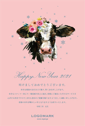 2021年賀状うし年 美容室ネイルサロンアイラッシュサロン向け年賀状 グリーン