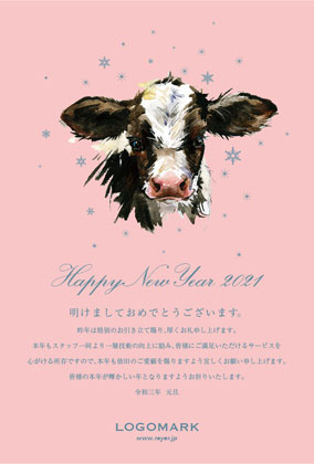 2021年賀状うし年 美容室ネイルサロンアイラッシュサロン向け年賀状 グリーン