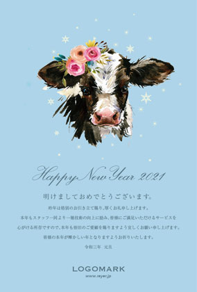 2021年賀状うし年 美容室ネイルサロンアイラッシュサロン向け年賀状 グリーン