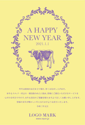 2021年賀状うし年 美容室ネイルサロンアイラッシュサロン向け年賀状 グリーン