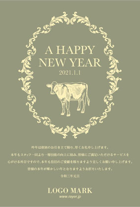 2021年賀状うし年 美容室ネイルサロンアイラッシュサロン向け年賀状 グリーン