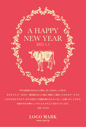 2021年賀状うし年 美容室ネイルサロンアイラッシュサロン向け年賀状 グリーン