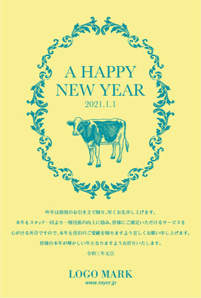 2021年賀状うし年 美容室ネイルサロンアイラッシュサロン向け年賀状 グリーン