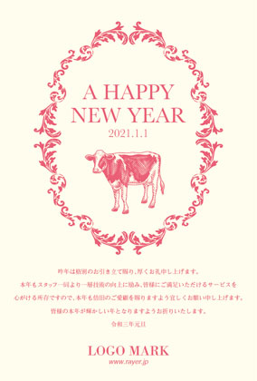 2021年賀状うし年 美容室ネイルサロンアイラッシュサロン向け年賀状 グリーン