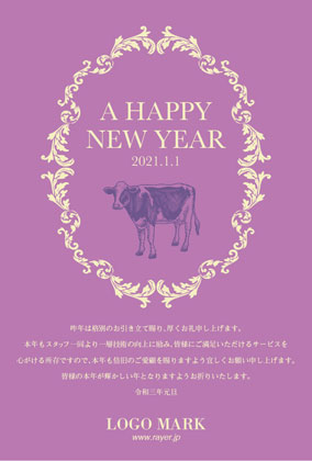 2021年賀状うし年 美容室ネイルサロンアイラッシュサロン向け年賀状 グリーン