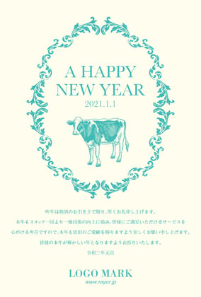 2021年賀状うし年 美容室ネイルサロンアイラッシュサロン向け年賀状 グリーン