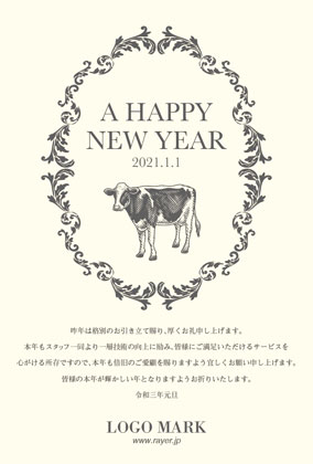 2021年賀状うし年 美容室ネイルサロンアイラッシュサロン向け年賀状 グリーン