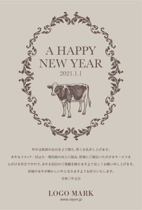 2021年賀状うし年 美容室ネイルサロンアイラッシュサロン向け年賀状 グリーン