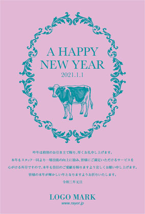 2021年賀状うし年 美容室ネイルサロンアイラッシュサロン向け年賀状 グリーン