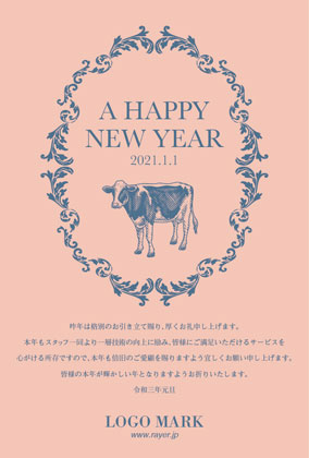 2021年賀状うし年 美容室ネイルサロンアイラッシュサロン向け年賀状 グリーン