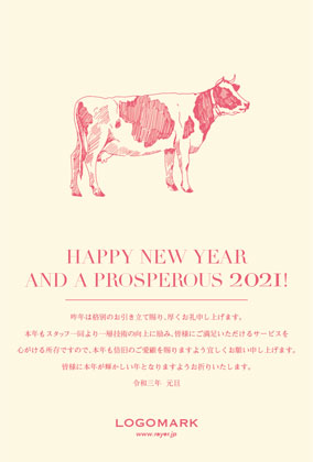 2021年賀状うし年 美容室ネイルサロンアイラッシュサロン向け年賀状 グリーン