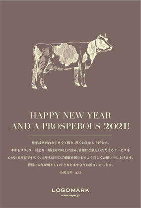 2021年賀状うし年 美容室ネイルサロンアイラッシュサロン向け年賀状 グリーン