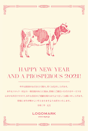 2021年賀状うし年 美容室ネイルサロンアイラッシュサロン向け年賀状 グリーン