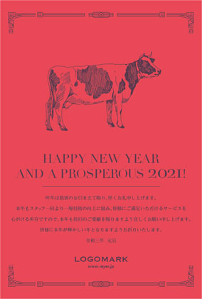 2021年賀状うし年 美容室ネイルサロンアイラッシュサロン向け年賀状 グリーン