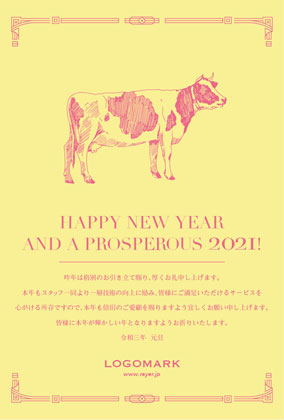 2021年賀状うし年 美容室ネイルサロンアイラッシュサロン向け年賀状 グリーン