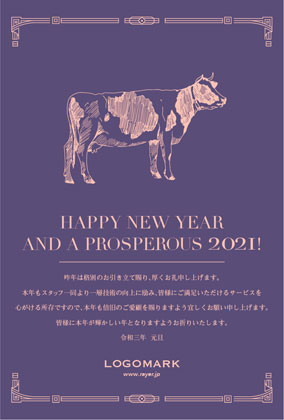 2021年賀状うし年 美容室ネイルサロンアイラッシュサロン向け年賀状 グリーン