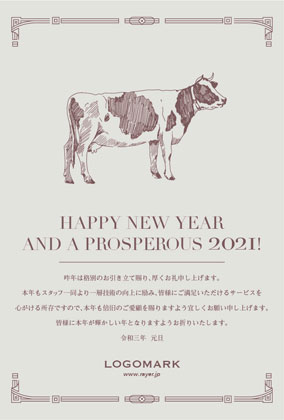 2021年賀状うし年 美容室ネイルサロンアイラッシュサロン向け年賀状 グリーン