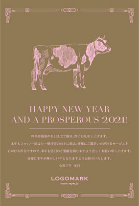 2021年賀状うし年 美容室ネイルサロンアイラッシュサロン向け年賀状 グリーン