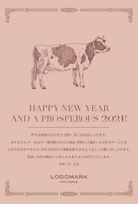 2021年賀状うし年 美容室ネイルサロンアイラッシュサロン向け年賀状 グリーン