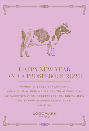 2021年賀状うし年 美容室ネイルサロンアイラッシュサロン向け年賀状 グリーン