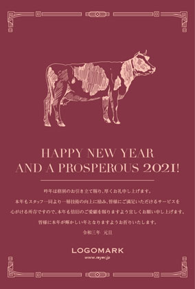 2021年賀状うし年 美容室ネイルサロンアイラッシュサロン向け年賀状 グリーン