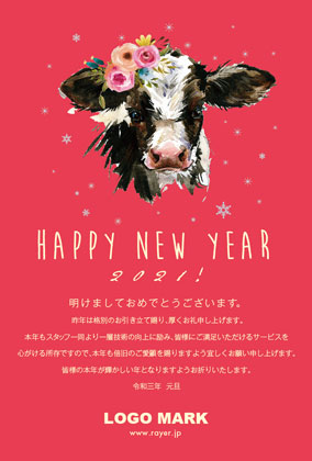 2021年賀状うし年 美容室ネイルサロンアイラッシュサロン向け年賀状 グリーン