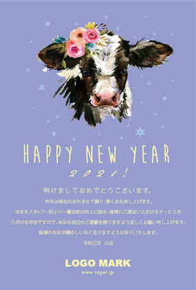 2021年賀状うし年 美容室ネイルサロンアイラッシュサロン向け年賀状 グリーン
