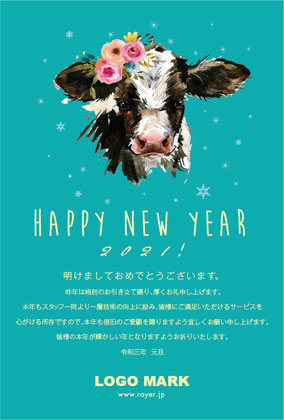 2021年賀状うし年 美容室ネイルサロンアイラッシュサロン向け年賀状 グリーン