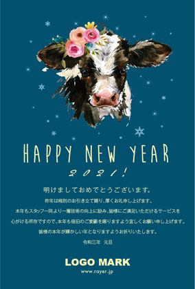 2021年賀状うし年 美容室ネイルサロンアイラッシュサロン向け年賀状 グリーン