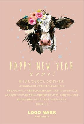 2021年賀状うし年 美容室ネイルサロンアイラッシュサロン向け年賀状 グリーン
