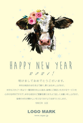 2021年賀状うし年 美容室ネイルサロンアイラッシュサロン向け年賀状 グリーン
