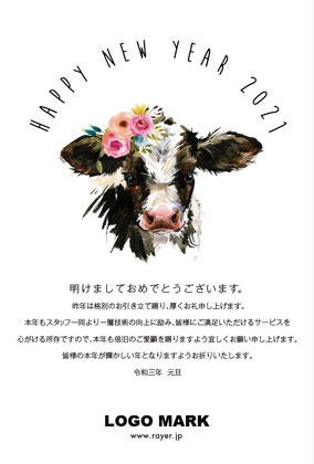 2021年賀状うし年 美容室ネイルサロンアイラッシュサロン向け年賀状 グリーン