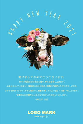2021年賀状うし年 美容室ネイルサロンアイラッシュサロン向け年賀状 グリーン