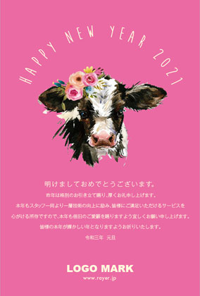 2021年賀状うし年 美容室ネイルサロンアイラッシュサロン向け年賀状 グリーン