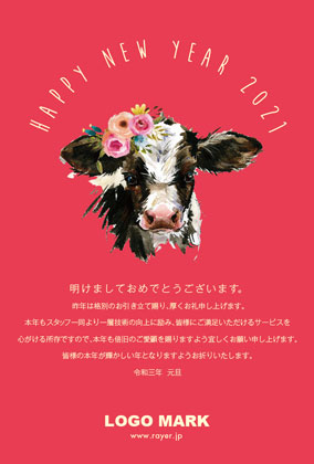 2021年賀状うし年 美容室ネイルサロンアイラッシュサロン向け年賀状 グリーン