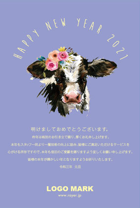 2021年賀状うし年 美容室ネイルサロンアイラッシュサロン向け年賀状 グリーン