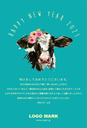 2021年賀状うし年 美容室ネイルサロンアイラッシュサロン向け年賀状 グリーン