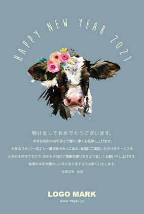 2021年賀状うし年 美容室ネイルサロンアイラッシュサロン向け年賀状 グリーン