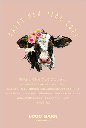 2021年賀状うし年 美容室ネイルサロンアイラッシュサロン向け年賀状 グリーン