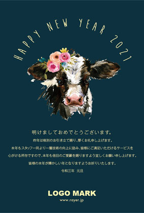 2021年賀状うし年 美容室ネイルサロンアイラッシュサロン向け年賀状 グリーン