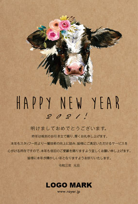 2021年賀状うし年 美容室ネイルサロンアイラッシュサロン向け年賀状  グリーン