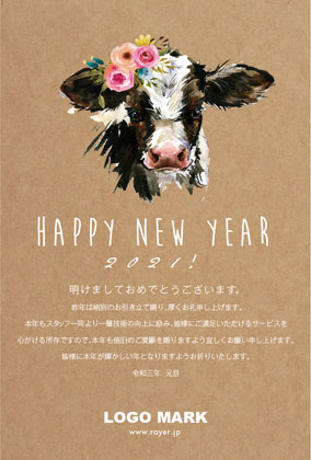 2021年賀状うし年 美容室ネイルサロンアイラッシュサロン向け年賀状 グリーン