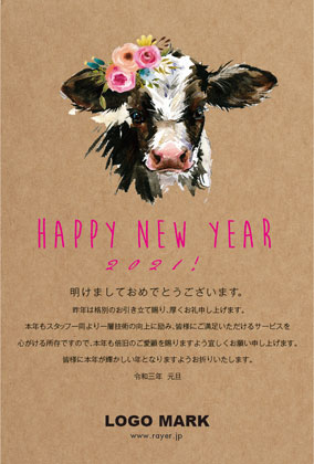 2021年賀状うし年 美容室ネイルサロンアイラッシュサロン向け年賀状 グリーン