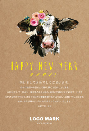 2021年賀状うし年 美容室ネイルサロンアイラッシュサロン向け年賀状 グリーン