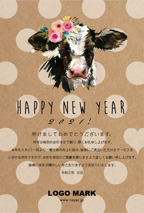 2021年賀状うし年 美容室ネイルサロンアイラッシュサロン向け年賀状 グリーン