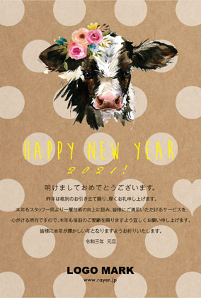 2021年賀状うし年 美容室ネイルサロンアイラッシュサロン向け年賀状 グリーン