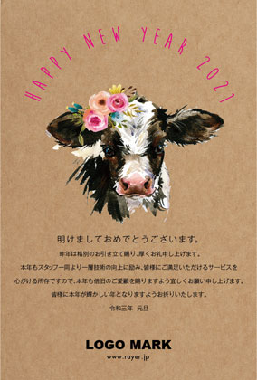 2021年賀状うし年 美容室ネイルサロンアイラッシュサロン向け年賀状 グリーン