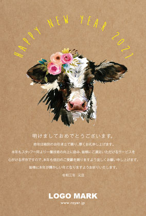 2021年賀状うし年 美容室ネイルサロンアイラッシュサロン向け年賀状 グリーン