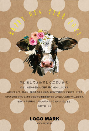 2021年賀状うし年 美容室ネイルサロンアイラッシュサロン向け年賀状 グリーン