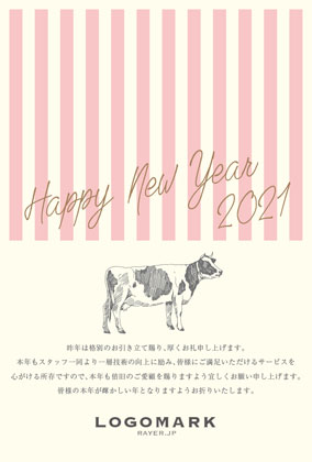 2021年賀状うし年 美容室ネイルサロンアイラッシュサロン向け年賀状 グリーン